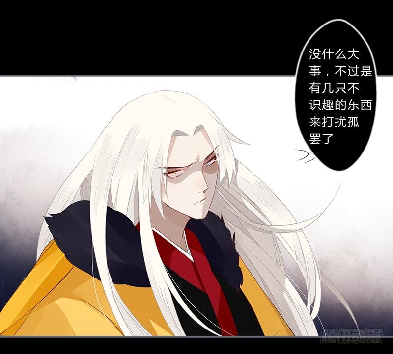 楼兰诅咒：暴君狠宠我韩漫全集-028 不想看你痛苦无删减无遮挡章节图片 