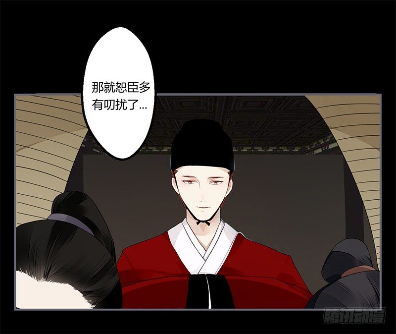 楼兰诅咒：暴君狠宠我韩漫全集-028 不想看你痛苦无删减无遮挡章节图片 