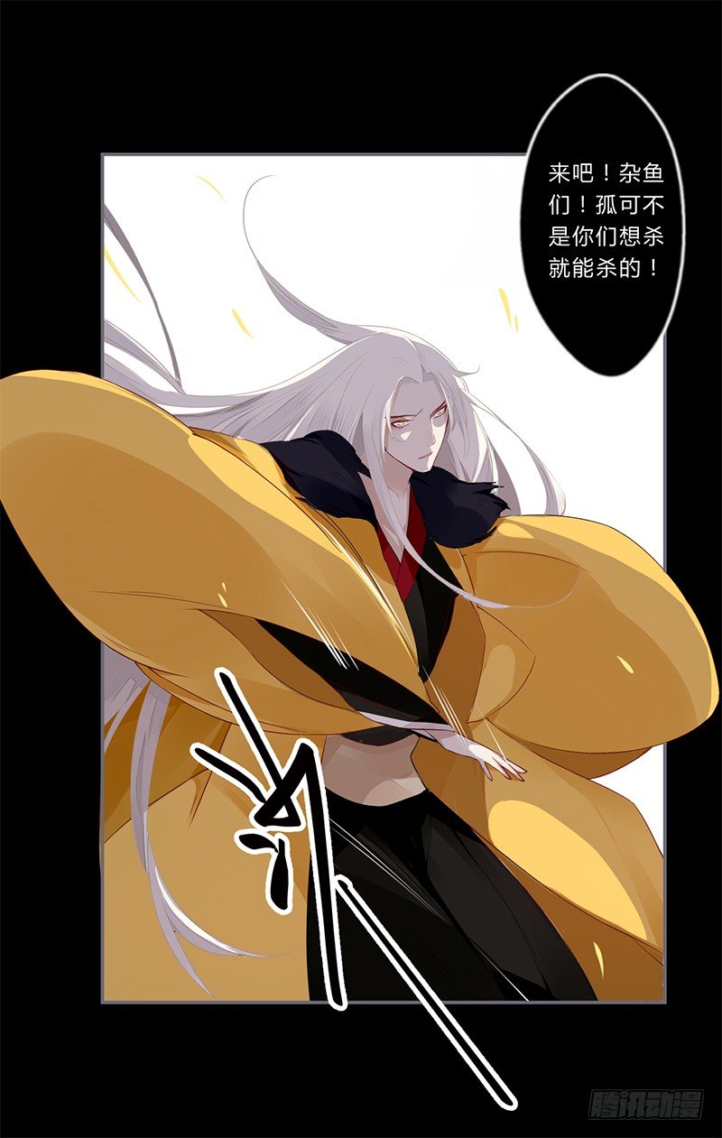 楼兰诅咒：暴君狠宠我韩漫全集-028 不想看你痛苦无删减无遮挡章节图片 