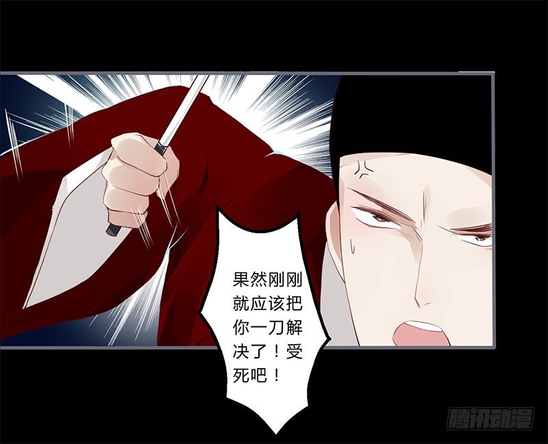 楼兰诅咒：暴君狠宠我韩漫全集-029 不忍心看你痛苦无删减无遮挡章节图片 