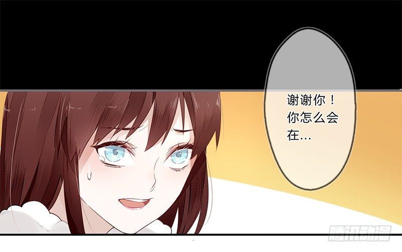 楼兰诅咒：暴君狠宠我韩漫全集-029 不忍心看你痛苦无删减无遮挡章节图片 