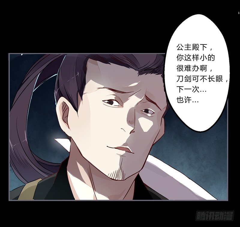 楼兰诅咒：暴君狠宠我韩漫全集-029 不忍心看你痛苦无删减无遮挡章节图片 