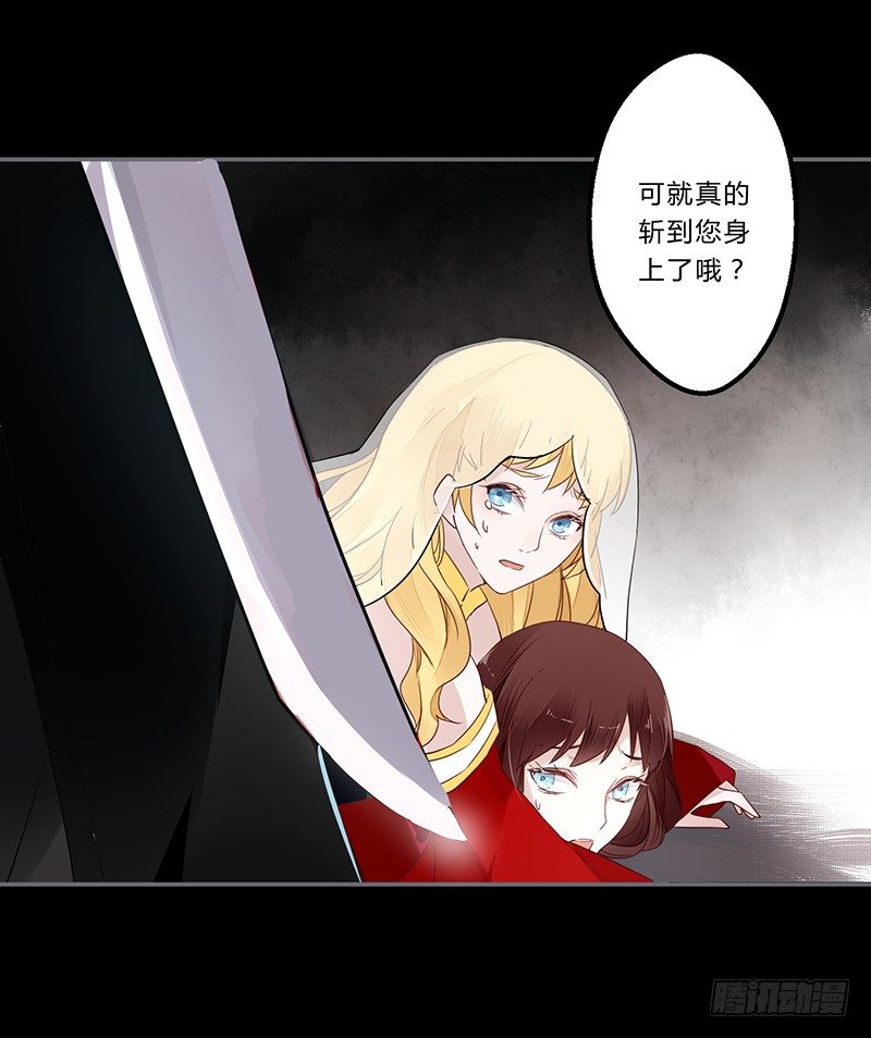 楼兰诅咒：暴君狠宠我韩漫全集-029 不忍心看你痛苦无删减无遮挡章节图片 