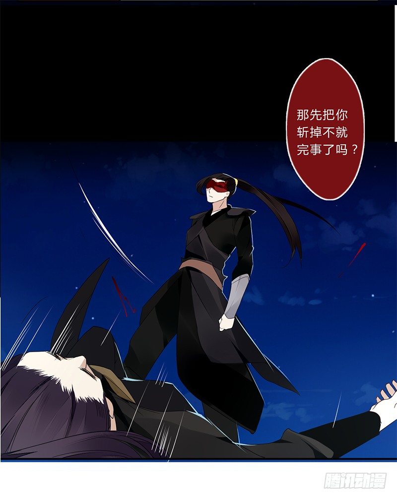 楼兰诅咒：暴君狠宠我韩漫全集-029 不忍心看你痛苦无删减无遮挡章节图片 