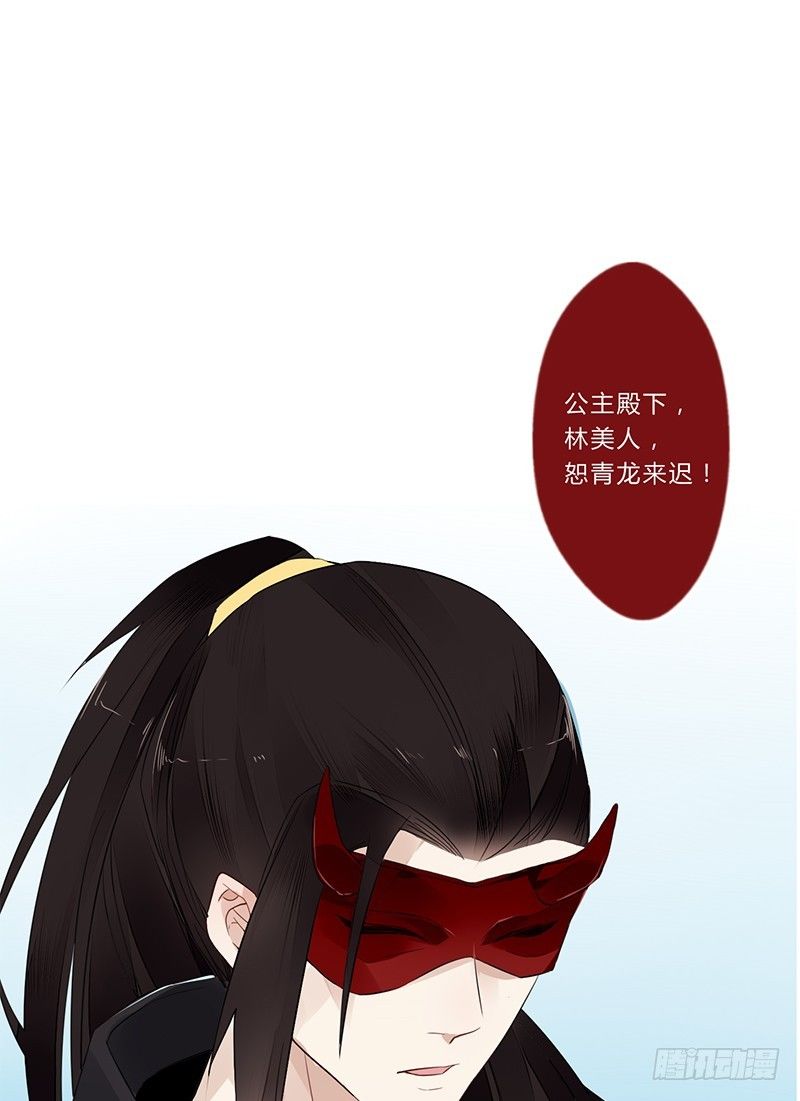 楼兰诅咒：暴君狠宠我韩漫全集-029 不忍心看你痛苦无删减无遮挡章节图片 