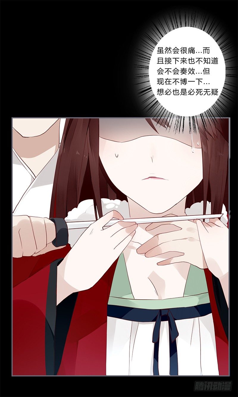 楼兰诅咒：暴君狠宠我韩漫全集-029 不忍心看你痛苦无删减无遮挡章节图片 