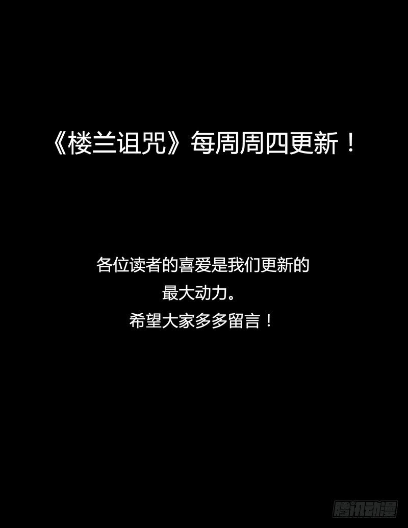 楼兰诅咒：暴君狠宠我韩漫全集-004可口的食物无删减无遮挡章节图片 