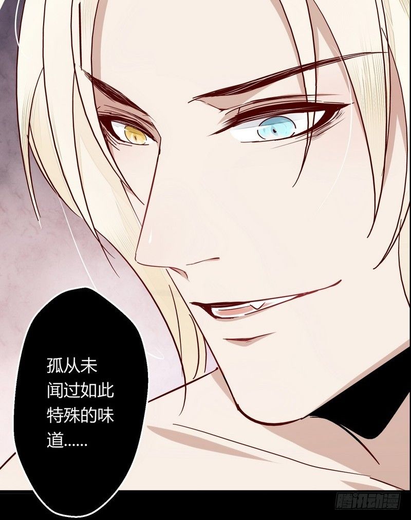 楼兰诅咒：暴君狠宠我韩漫全集-004可口的食物无删减无遮挡章节图片 