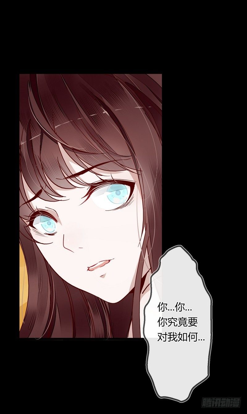 楼兰诅咒：暴君狠宠我韩漫全集-004可口的食物无删减无遮挡章节图片 