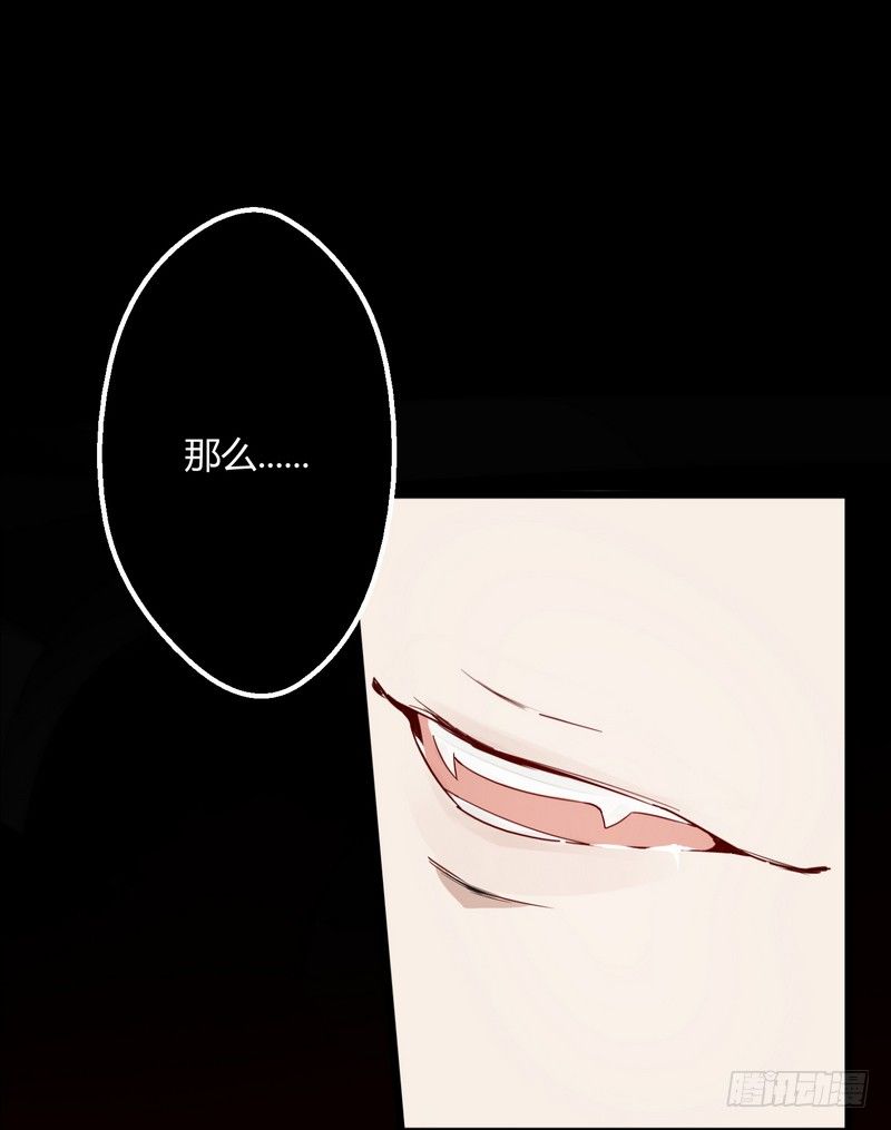 楼兰诅咒：暴君狠宠我韩漫全集-004可口的食物无删减无遮挡章节图片 