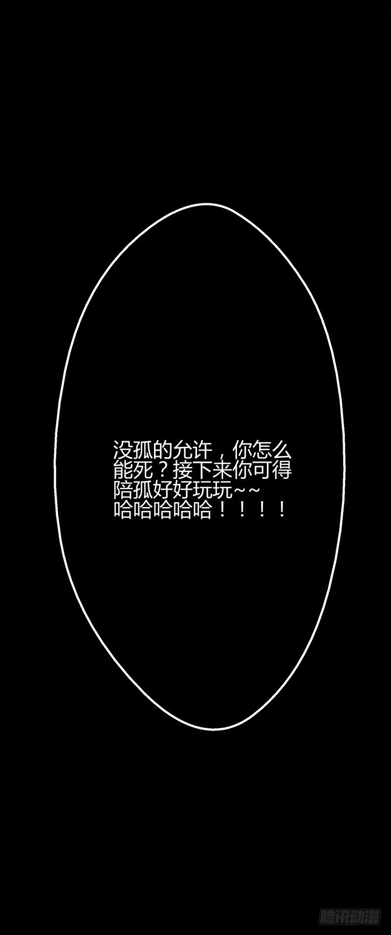 楼兰诅咒：暴君狠宠我韩漫全集-004可口的食物无删减无遮挡章节图片 