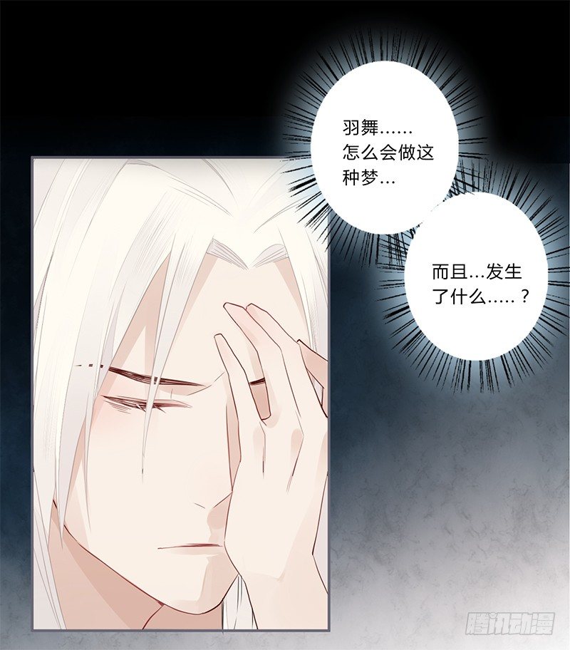 楼兰诅咒：暴君狠宠我韩漫全集-030 多亏你照顾我无删减无遮挡章节图片 