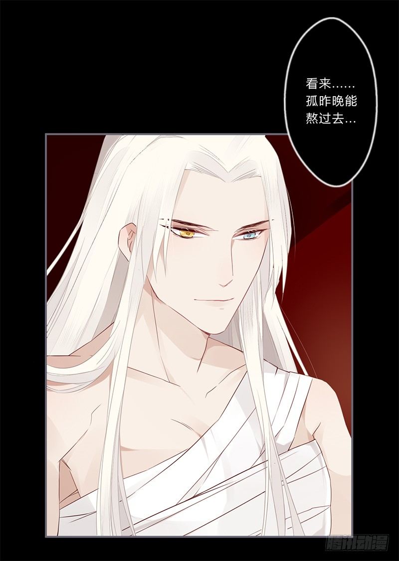 楼兰诅咒：暴君狠宠我韩漫全集-030 多亏你照顾我无删减无遮挡章节图片 