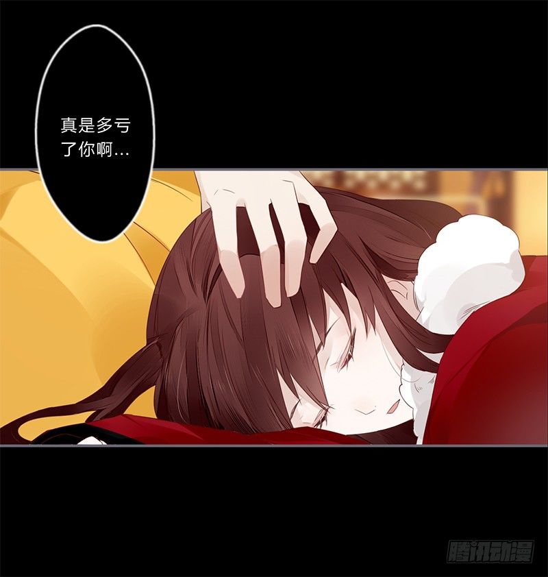 楼兰诅咒：暴君狠宠我韩漫全集-030 多亏你照顾我无删减无遮挡章节图片 