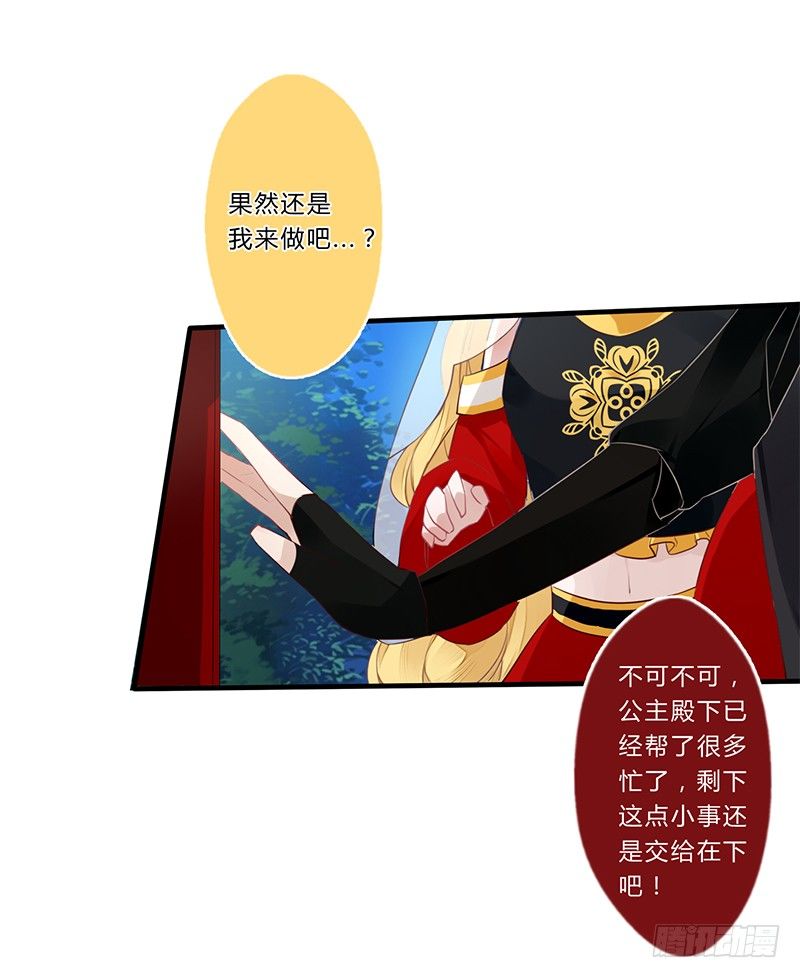 楼兰诅咒：暴君狠宠我韩漫全集-030 多亏你照顾我无删减无遮挡章节图片 