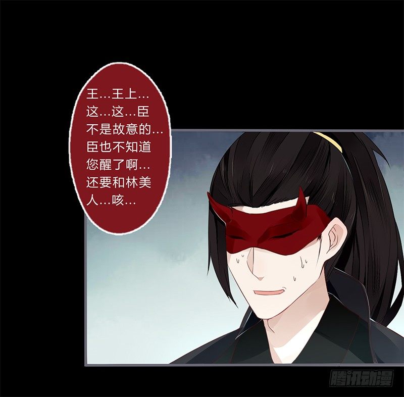 楼兰诅咒：暴君狠宠我韩漫全集-030 多亏你照顾我无删减无遮挡章节图片 