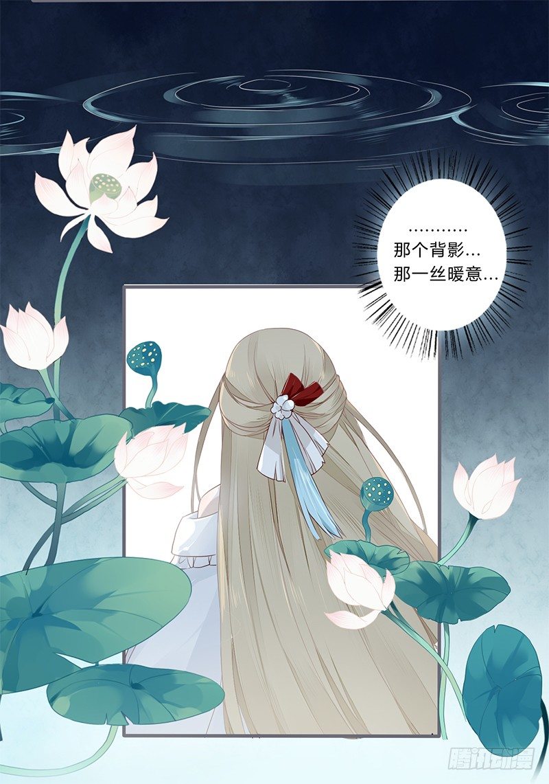 楼兰诅咒：暴君狠宠我韩漫全集-030 多亏你照顾我无删减无遮挡章节图片 