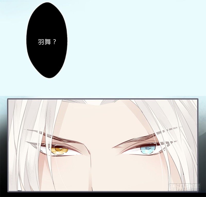 楼兰诅咒：暴君狠宠我韩漫全集-030 多亏你照顾我无删减无遮挡章节图片 
