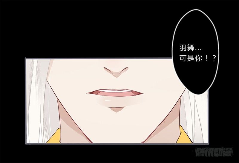 楼兰诅咒：暴君狠宠我韩漫全集-030 多亏你照顾我无删减无遮挡章节图片 