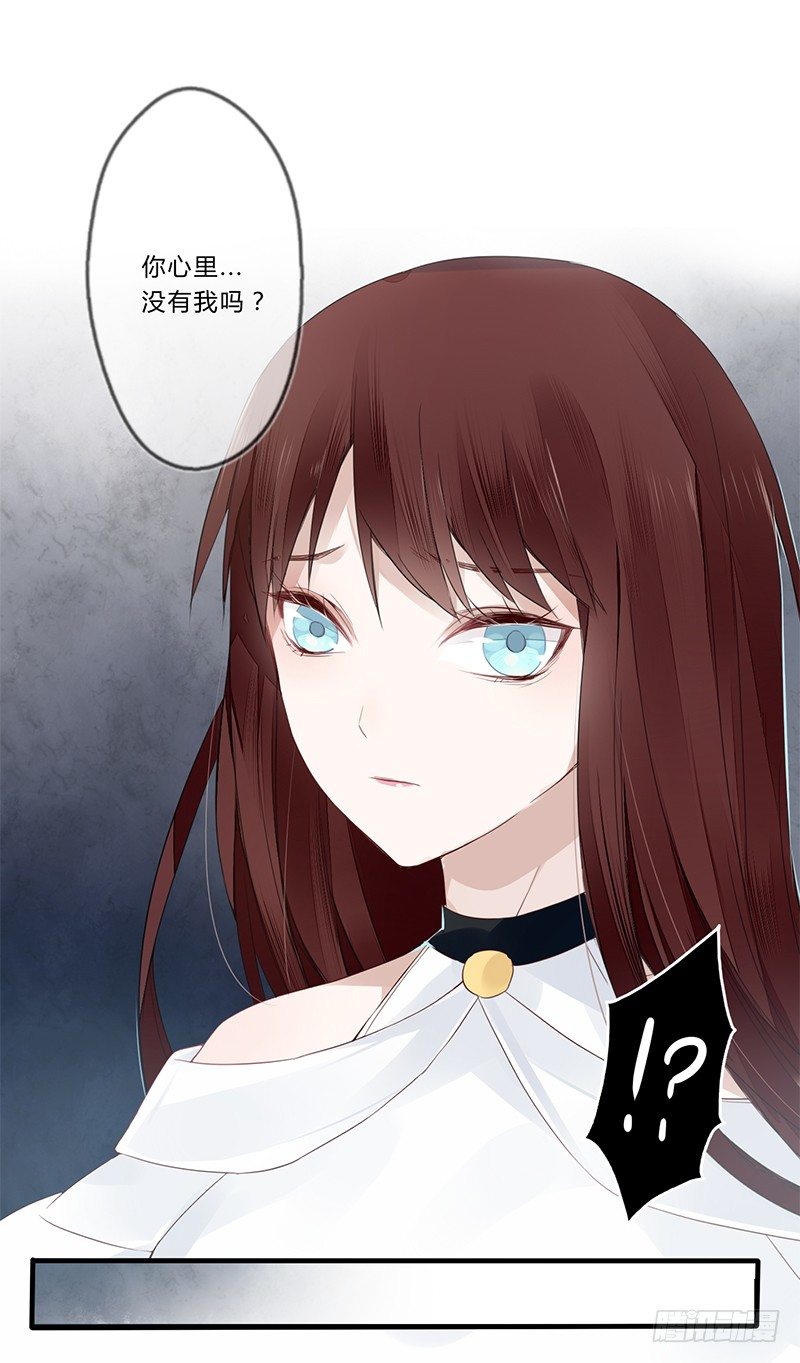 楼兰诅咒：暴君狠宠我韩漫全集-030 多亏你照顾我无删减无遮挡章节图片 