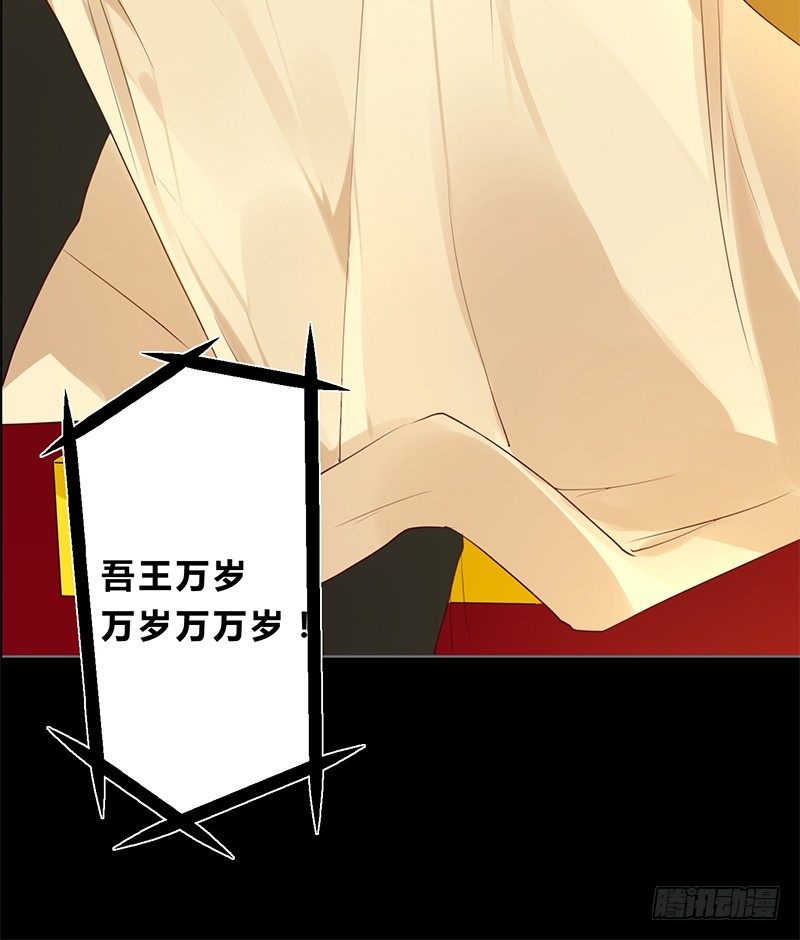 楼兰诅咒：暴君狠宠我韩漫全集-031 封后无删减无遮挡章节图片 
