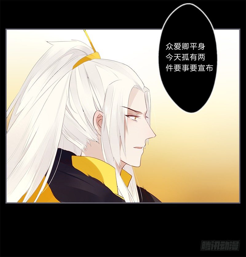 楼兰诅咒：暴君狠宠我韩漫全集-031 封后无删减无遮挡章节图片 