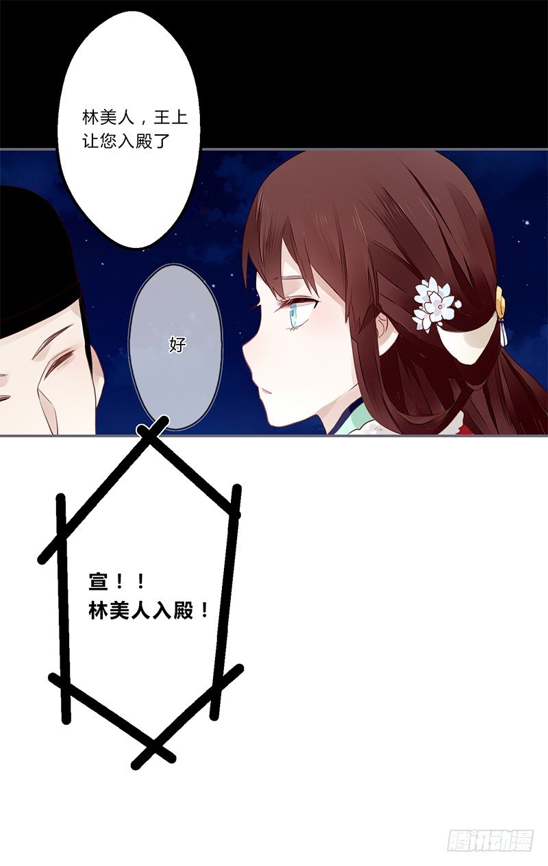 楼兰诅咒：暴君狠宠我韩漫全集-031 封后无删减无遮挡章节图片 