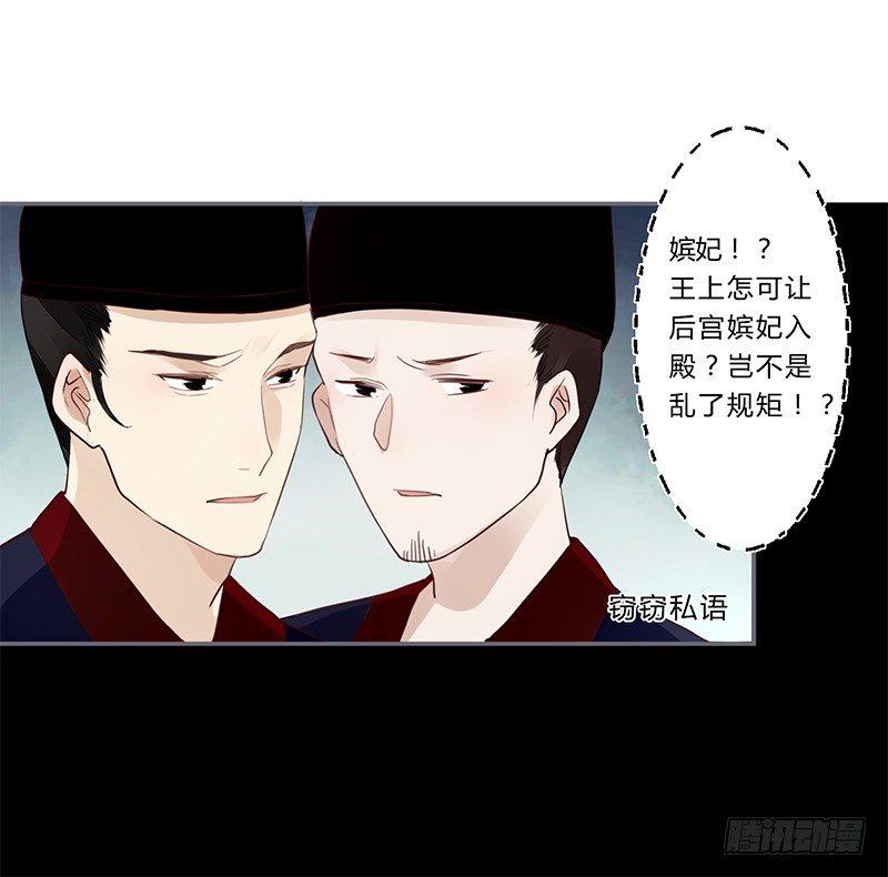 楼兰诅咒：暴君狠宠我韩漫全集-031 封后无删减无遮挡章节图片 