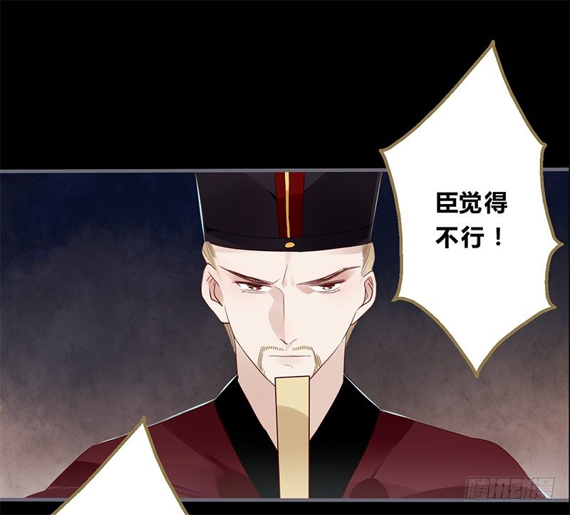 楼兰诅咒：暴君狠宠我韩漫全集-031 封后无删减无遮挡章节图片 