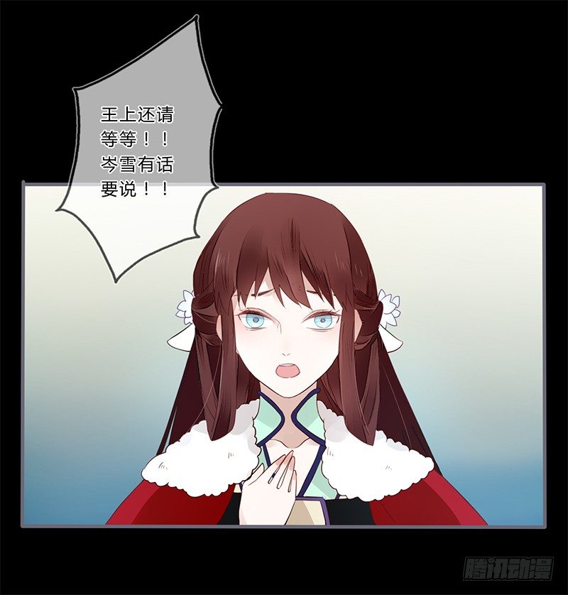 楼兰诅咒：暴君狠宠我韩漫全集-031 封后无删减无遮挡章节图片 