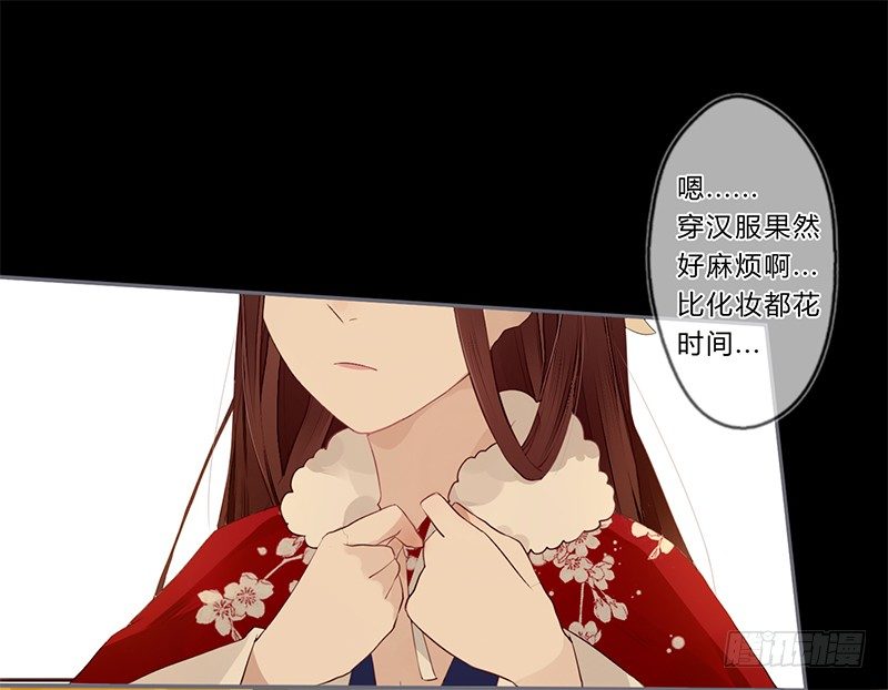 楼兰诅咒：暴君狠宠我韩漫全集-031 封后无删减无遮挡章节图片 