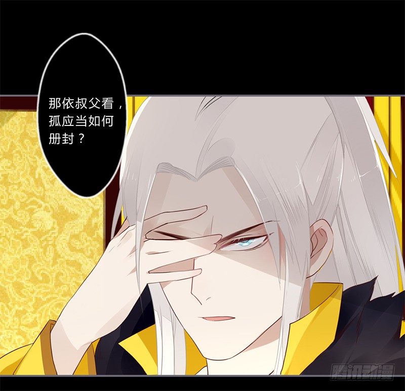 楼兰诅咒：暴君狠宠我韩漫全集-032 自己坐上来无删减无遮挡章节图片 
