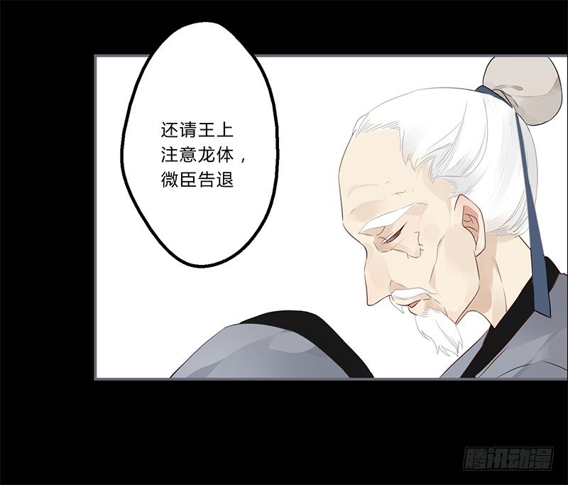 楼兰诅咒：暴君狠宠我韩漫全集-032 自己坐上来无删减无遮挡章节图片 
