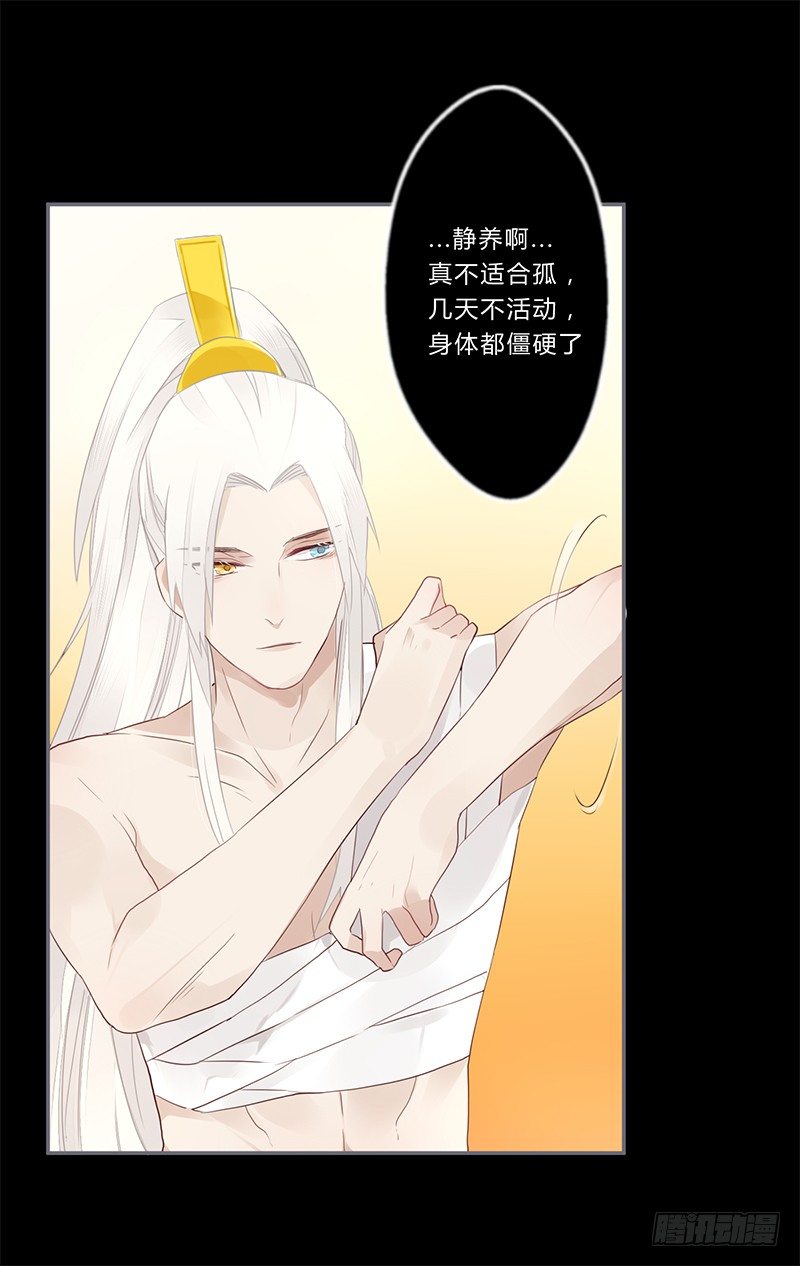 楼兰诅咒：暴君狠宠我韩漫全集-032 自己坐上来无删减无遮挡章节图片 