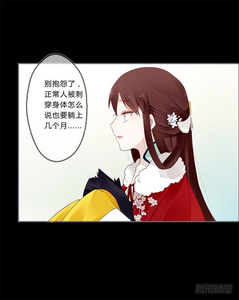 楼兰诅咒：暴君狠宠我韩漫全集-032 自己坐上来无删减无遮挡章节图片 
