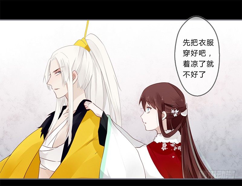 楼兰诅咒：暴君狠宠我韩漫全集-032 自己坐上来无删减无遮挡章节图片 
