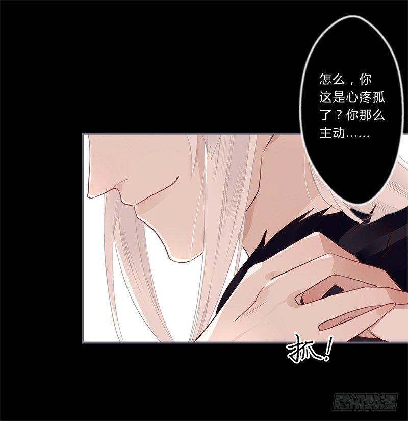 楼兰诅咒：暴君狠宠我韩漫全集-032 自己坐上来无删减无遮挡章节图片 