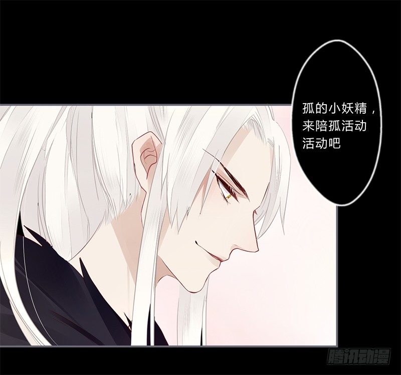 楼兰诅咒：暴君狠宠我韩漫全集-032 自己坐上来无删减无遮挡章节图片 