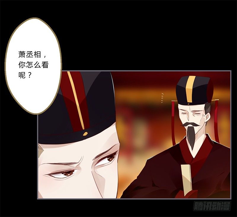 楼兰诅咒：暴君狠宠我韩漫全集-032 自己坐上来无删减无遮挡章节图片 
