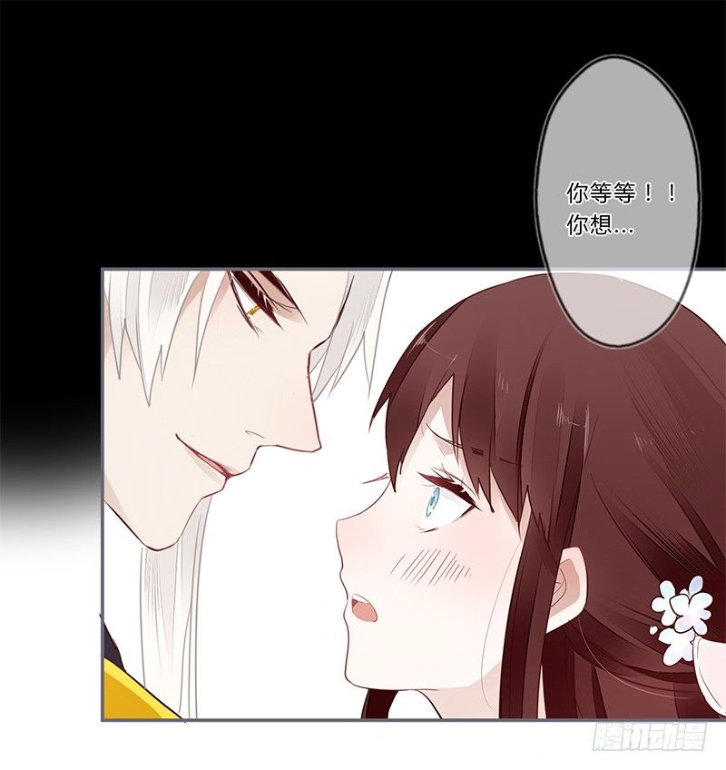 楼兰诅咒：暴君狠宠我韩漫全集-032 自己坐上来无删减无遮挡章节图片 