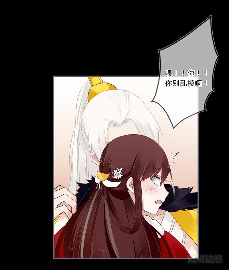 楼兰诅咒：暴君狠宠我韩漫全集-032 自己坐上来无删减无遮挡章节图片 