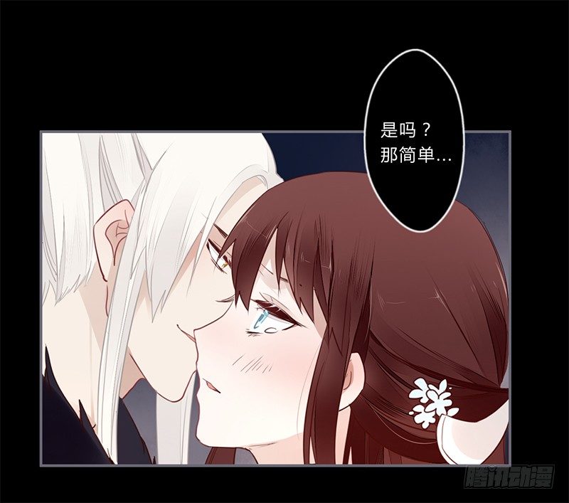 楼兰诅咒：暴君狠宠我韩漫全集-032 自己坐上来无删减无遮挡章节图片 