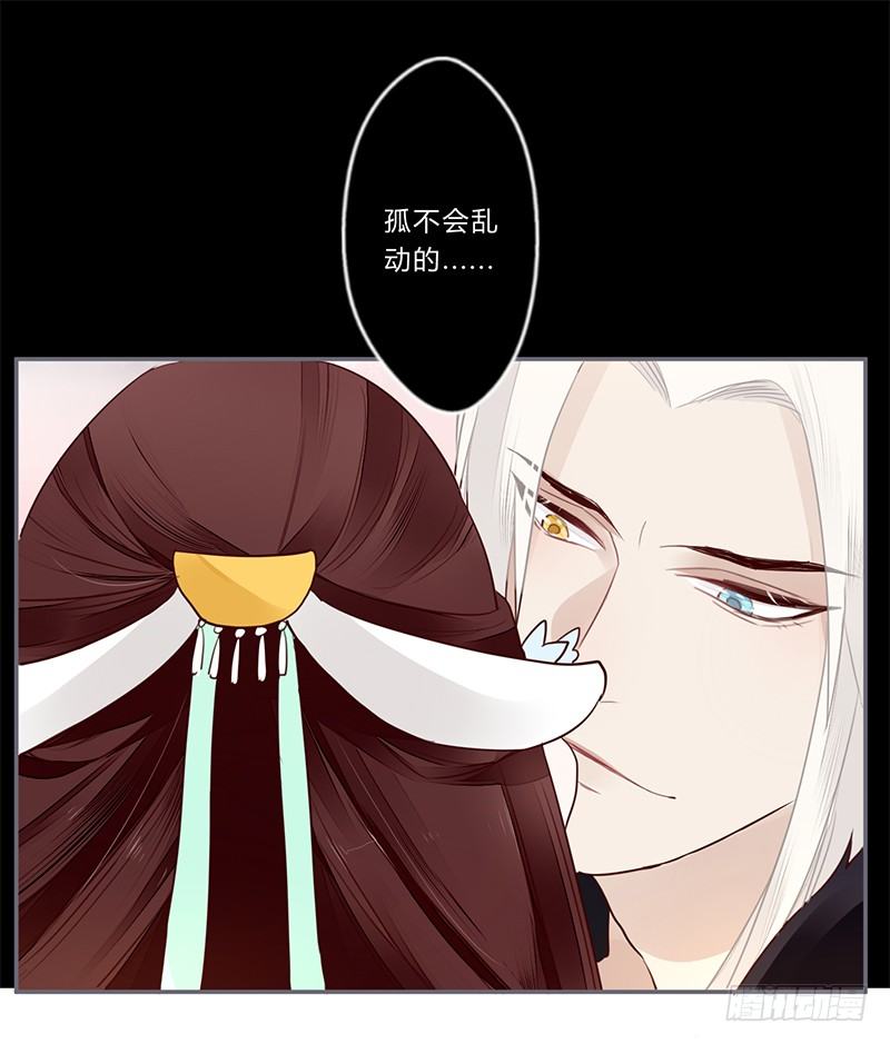 楼兰诅咒：暴君狠宠我韩漫全集-032 自己坐上来无删减无遮挡章节图片 