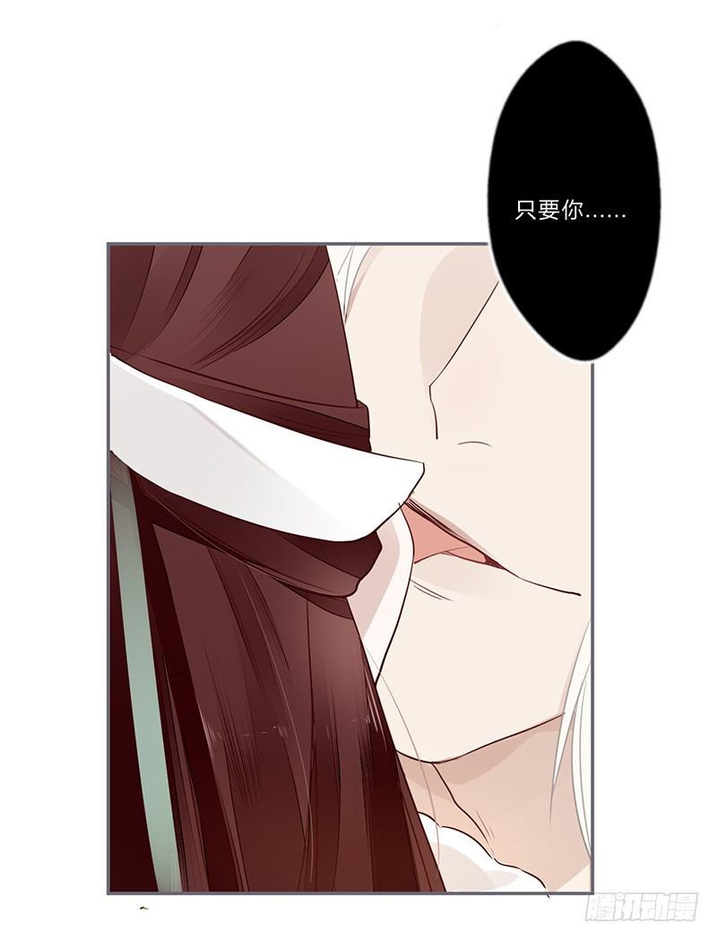 楼兰诅咒：暴君狠宠我韩漫全集-032 自己坐上来无删减无遮挡章节图片 
