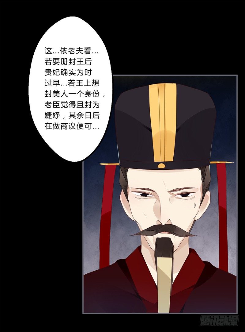 楼兰诅咒：暴君狠宠我韩漫全集-032 自己坐上来无删减无遮挡章节图片 