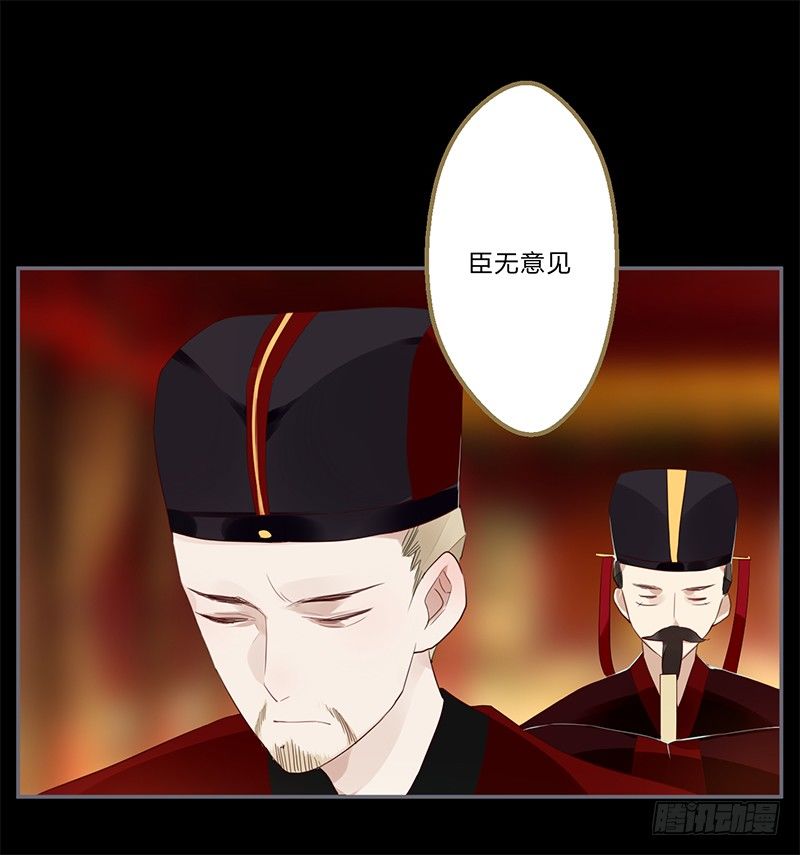 楼兰诅咒：暴君狠宠我韩漫全集-032 自己坐上来无删减无遮挡章节图片 