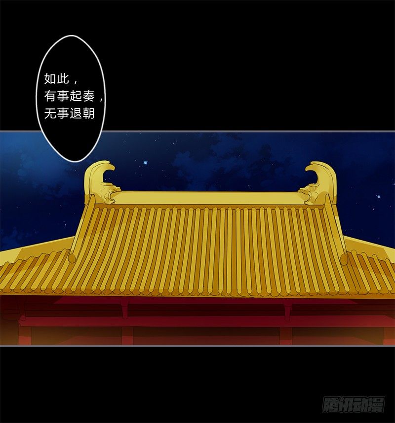 楼兰诅咒：暴君狠宠我韩漫全集-032 自己坐上来无删减无遮挡章节图片 