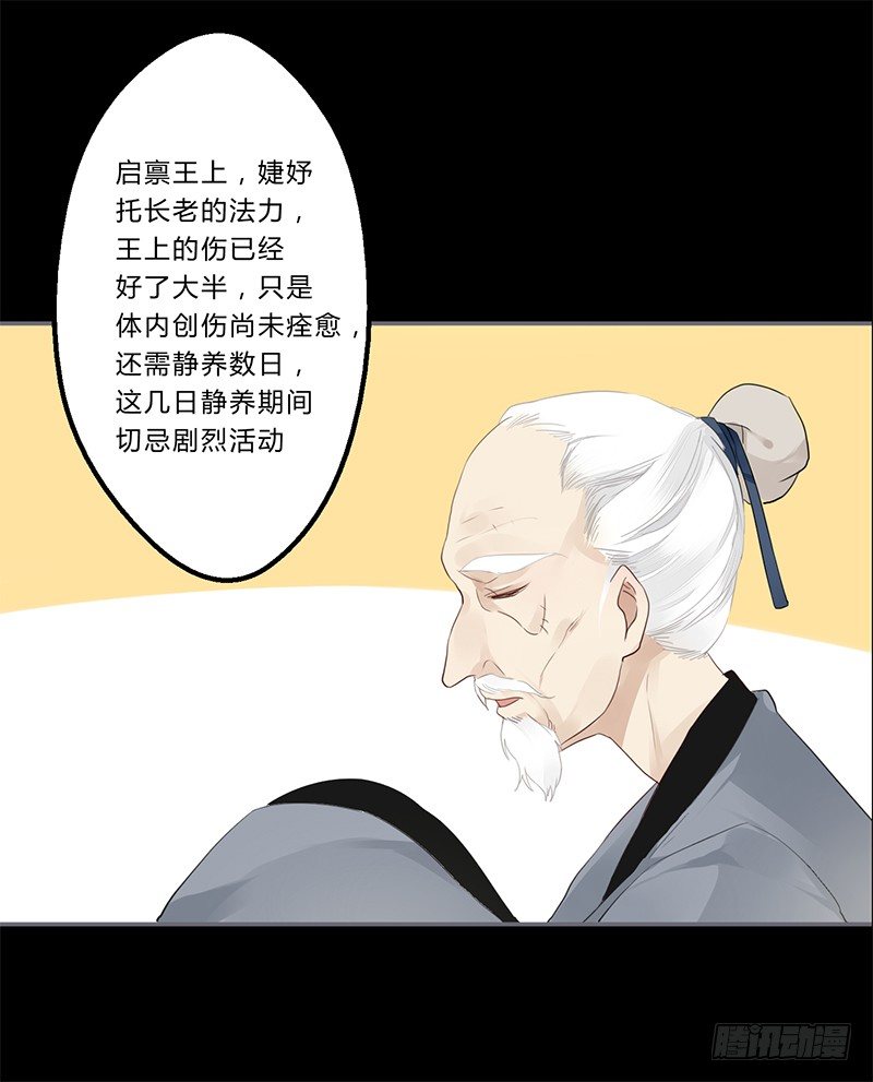 楼兰诅咒：暴君狠宠我韩漫全集-032 自己坐上来无删减无遮挡章节图片 