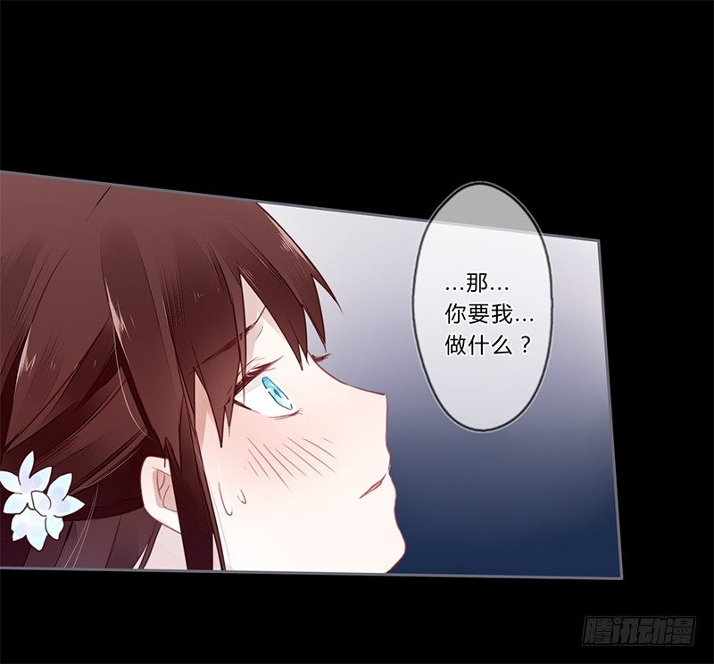 楼兰诅咒：暴君狠宠我韩漫全集-033 先穿衣服？无删减无遮挡章节图片 