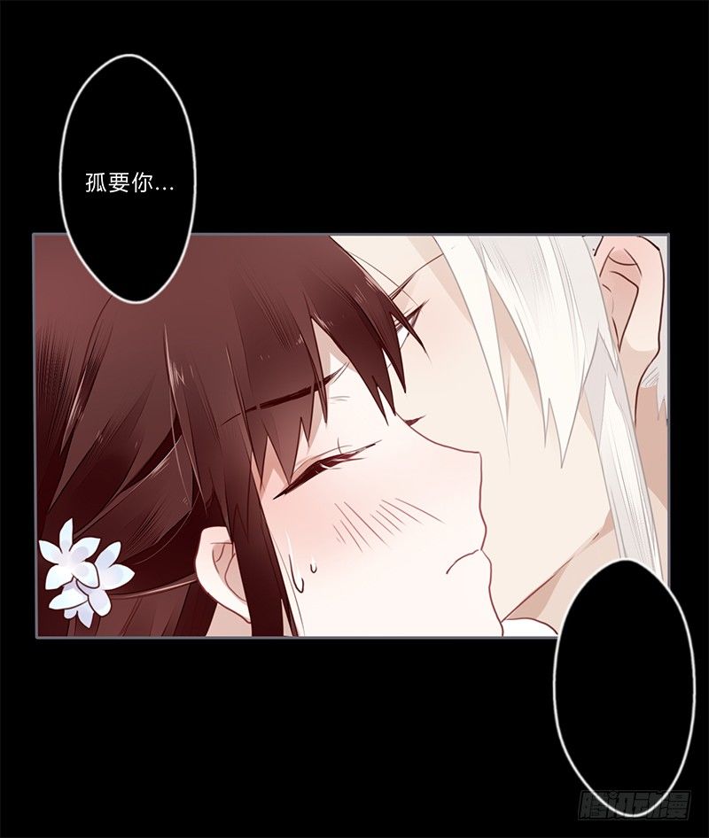 楼兰诅咒：暴君狠宠我韩漫全集-033 先穿衣服？无删减无遮挡章节图片 